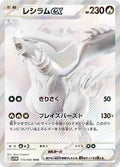 Chinese Reshiram ex